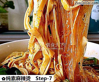 纯素麻辣烫做法第七步骤