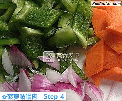 菠萝咕噜肉做法第四步骤