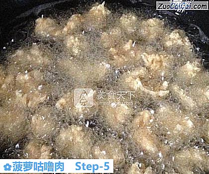 菠萝咕噜肉做法第五步骤