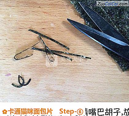 卡通猫咪面包片做法第六步骤