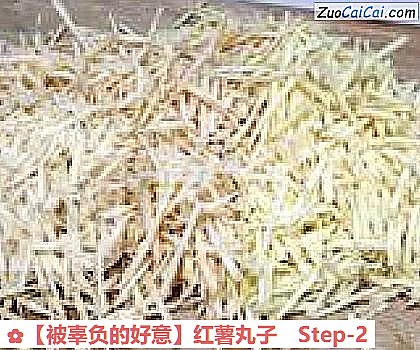 红薯丸子做法第二步骤