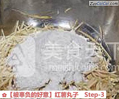 红薯丸子做法第三步骤
