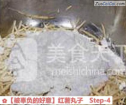 红薯丸子做法第四步骤