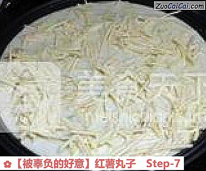 红薯丸子做法第七步骤