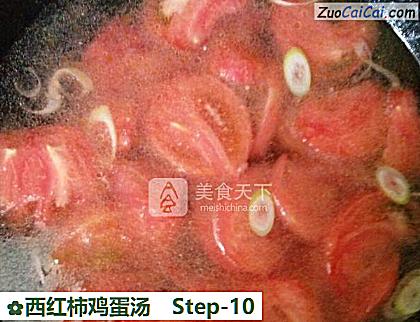 西红柿鸡蛋汤做法第十步骤