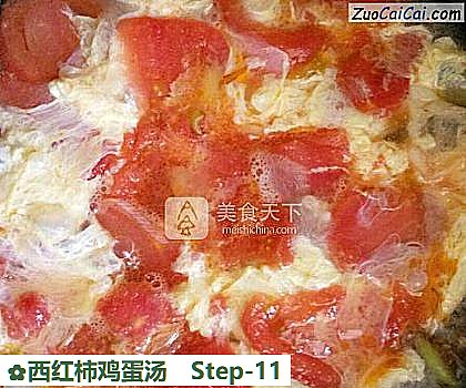 西红柿鸡蛋汤做法第十一步骤