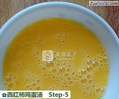 西红柿鸡蛋汤做法第五步骤