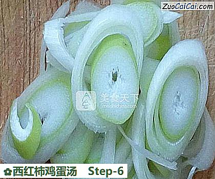 西红柿鸡蛋汤做法第六步骤