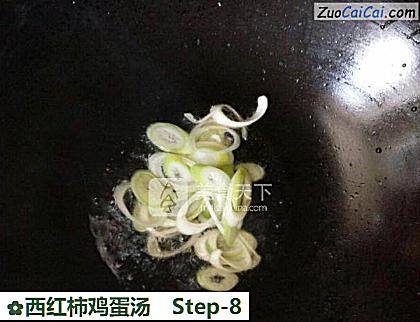 西红柿鸡蛋汤做法第八步骤