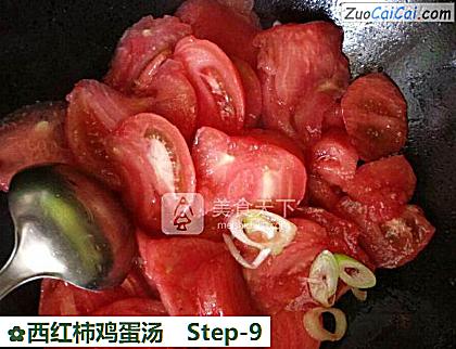 西红柿鸡蛋汤做法第九步骤