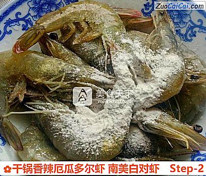 干锅香辣厄瓜多尔虾南美白对虾做法第二步骤