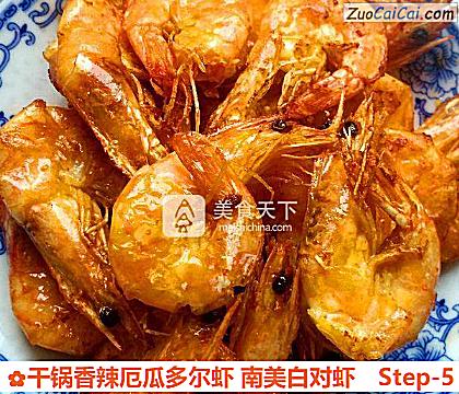干锅香辣厄瓜多尔虾南美白对虾做法第五步骤