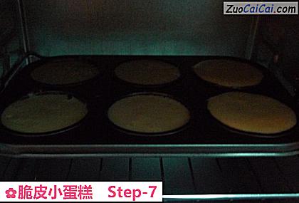 脆皮小蛋糕做法第七步骤