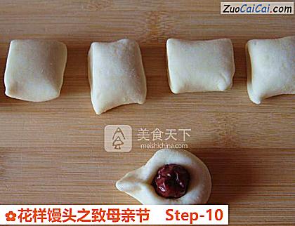 花样馒头之致母亲节做法第十步骤