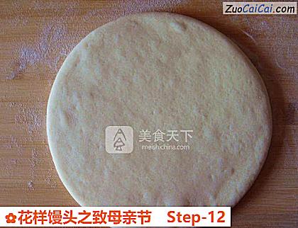 花样馒头之致母亲节做法第十二步骤