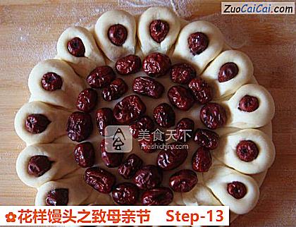 花样馒头之致母亲节做法第十三步骤