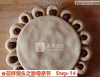 花样馒头之致母亲节做法第十四步骤