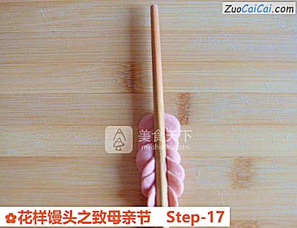 花样馒头之致母亲节做法第十七步骤