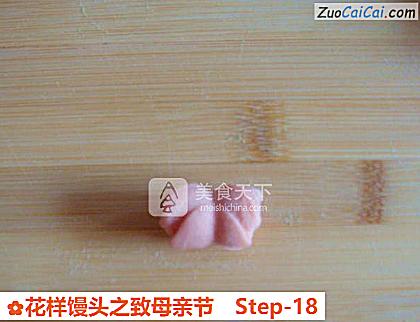 花样馒头之致母亲节做法第十八步骤
