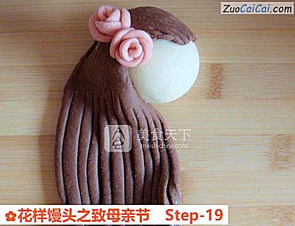 花样馒头之致母亲节做法第十九步骤