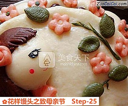 花样馒头之致母亲节做法第二十五步骤