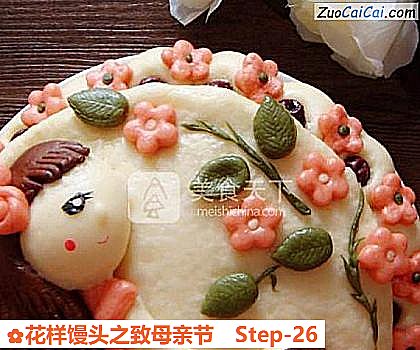 花样馒头之致母亲节做法第二十六步骤