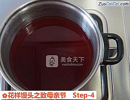 花样馒头之致母亲节做法第四步骤