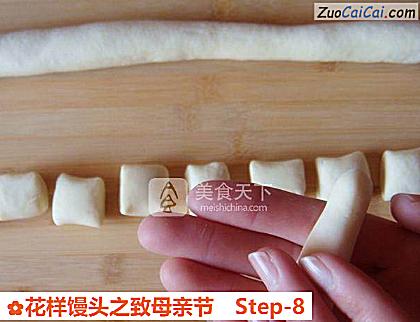 花样馒头之致母亲节做法第八步骤
