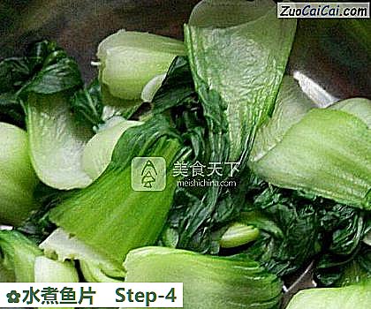 水煮鱼片做法第四步骤