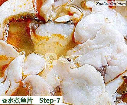 水煮鱼片做法第七步骤