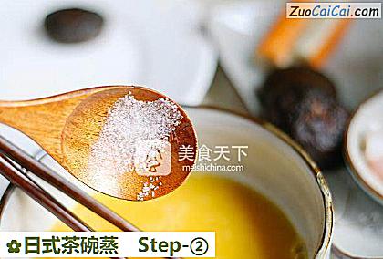 日式茶碗蒸做法第二步骤