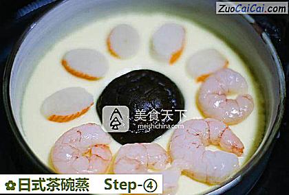 日式茶碗蒸做法第四步骤