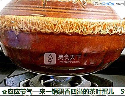 应应节气—来一锅飘香四溢的茶叶蛋儿做法第六步骤
