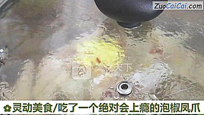 灵动美食/吃了一个绝对会上瘾的泡椒凤爪做法第三步骤