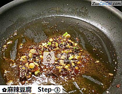 麻辣豆腐做法第三步骤