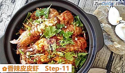 香辣皮皮虾做法第十一步骤
