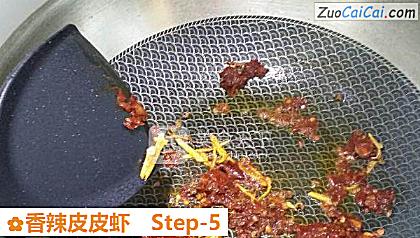 香辣皮皮虾做法第五步骤