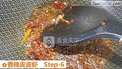 香辣皮皮虾做法第六步骤