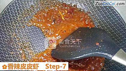 香辣皮皮虾做法第七步骤