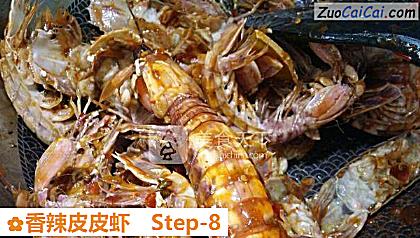 香辣皮皮虾做法第八步骤