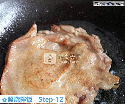 照烧拌饭做法第十二步骤