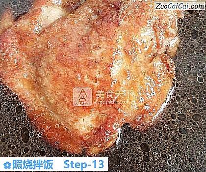 照烧拌饭做法第十三步骤