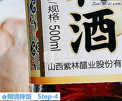 照烧拌饭做法第四步骤