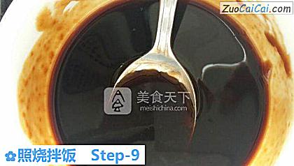 照烧拌饭做法第九步骤