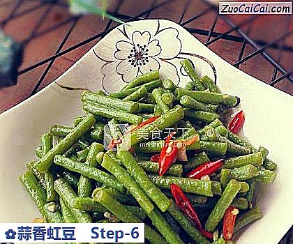 蒜香虹豆做法第六步骤