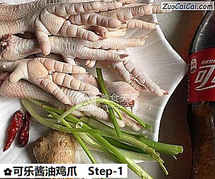 可乐酱油鸡爪做法第一步骤