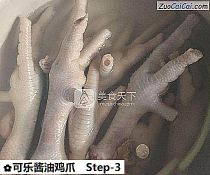 可乐酱油鸡爪做法第三步骤