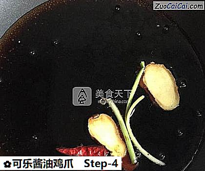 可乐酱油鸡爪做法第四步骤