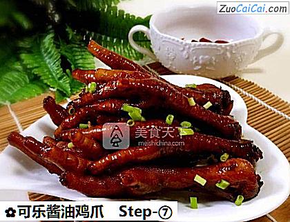 可乐酱油鸡爪做法第七步骤