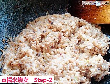糯米烧卖做法第二步骤